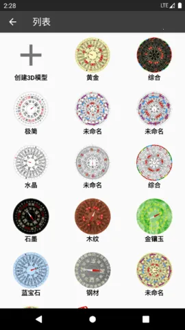 3D罗盘指南针(测向VR罗盘)v12.150(3)