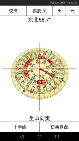 3D罗盘指南针(测向VR罗盘)v12.150(4)