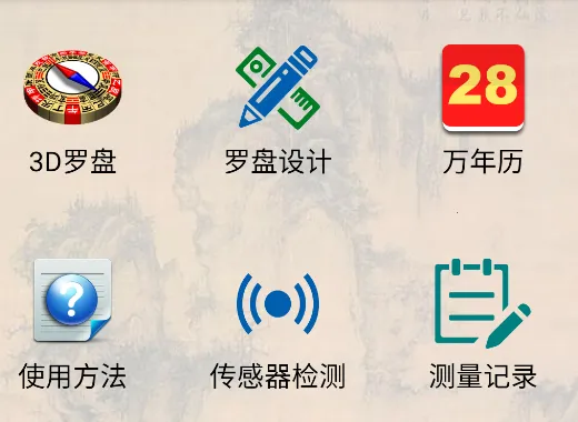 3D罗盘指南针(测向VR罗盘)