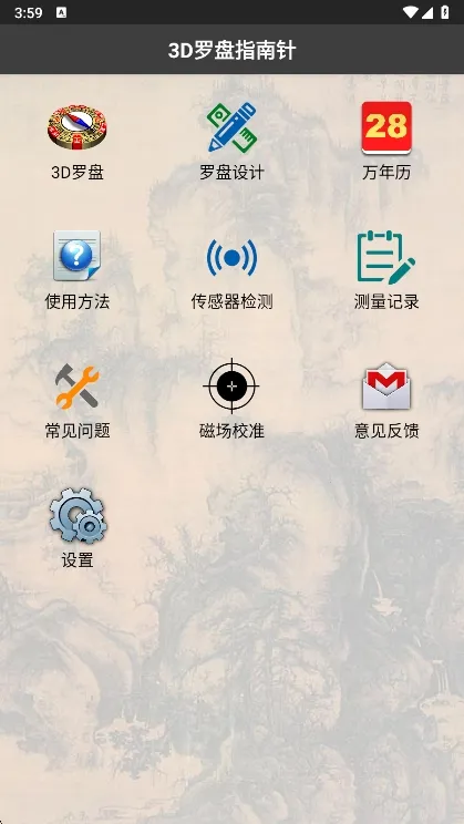 3D罗盘指南针(测向VR罗盘)