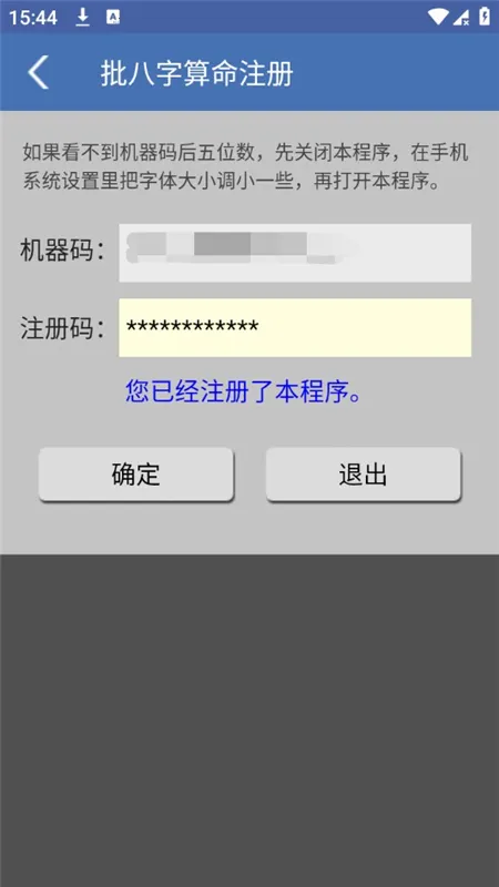 批八字算命2026下载v1.72(1)