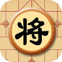 宽立象棋(象棋排位对弈)