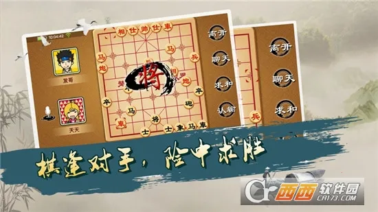 宽立象棋(象棋排位对弈)v4.2.5(1)