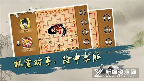 宽立象棋(象棋排位对弈)v4.2.5(3)