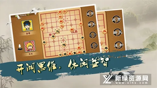 宽立象棋(象棋排位对弈)v4.2.5(2)