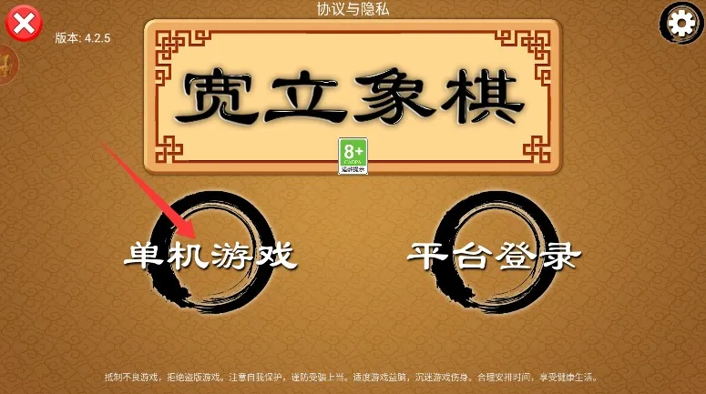 宽立象棋(象棋排位对弈)