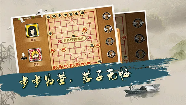 宽立象棋(象棋排位对弈)v4.2.5(4)