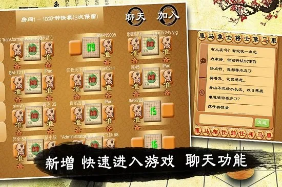 宽立象棋(象棋排位对弈)