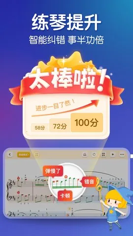 来音钢琴(模拟学钢琴)v7.0.1(3)