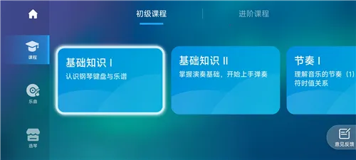 来音钢琴(模拟学钢琴)
