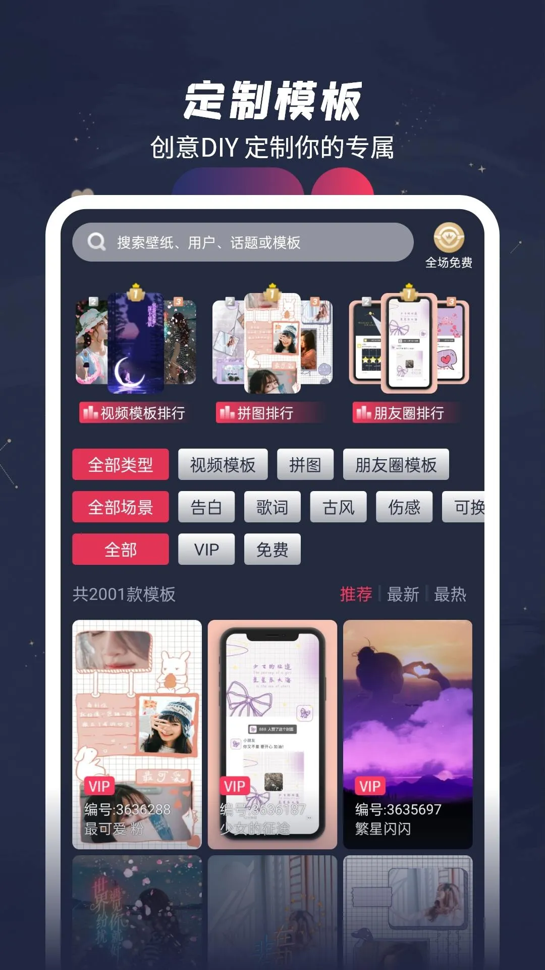 羞兔动态壁纸(动态壁纸美化)v3.3.9.6(1)