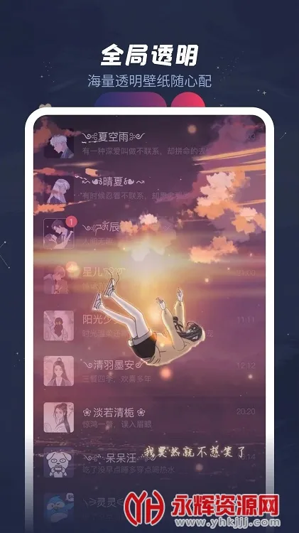 羞兔动态壁纸(动态壁纸美化)v3.3.9.6(2)