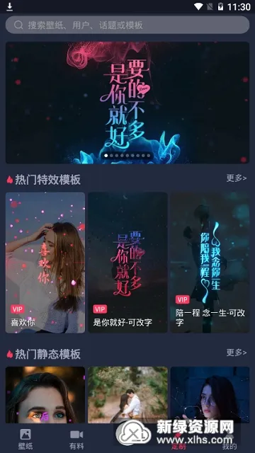 羞兔动态壁纸(动态壁纸美化)v3.3.9.6(3)