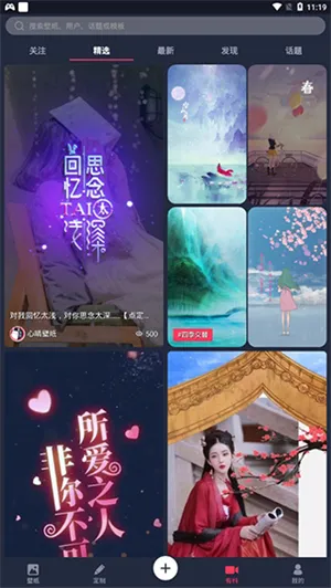 羞兔动态壁纸(动态壁纸美化)