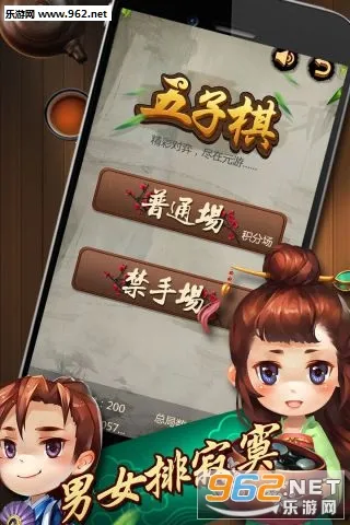 元游五子棋2026官方最新版本v6.0.1.9(1)