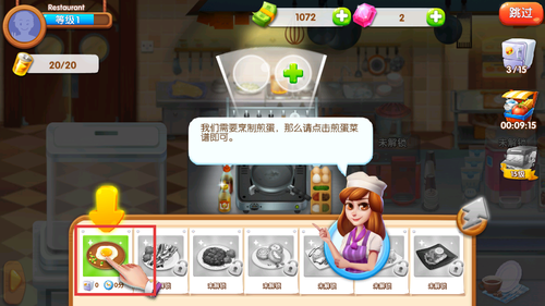 烹饪女王餐厅拉什