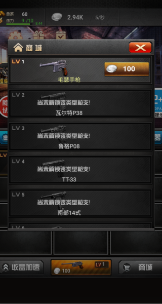 枪手作战计划