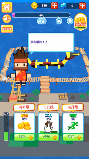 造船大亨