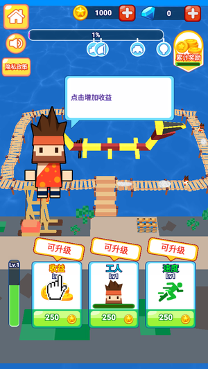 造船大亨