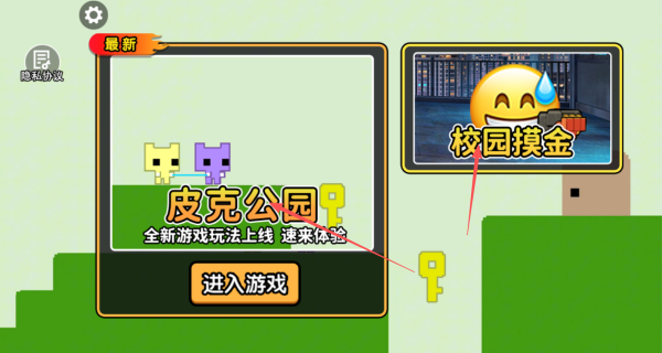 双人成行模拟