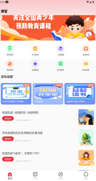 合校园