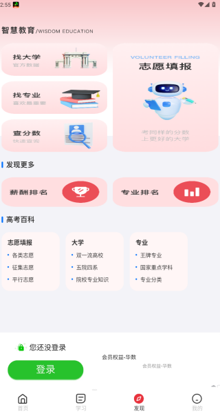 合校园