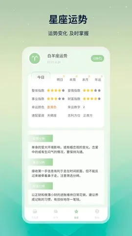 老黄历易学2026官方最新版本v25.0.4(2)
