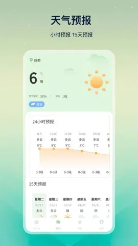 老黄历易学2026官方最新版本v25.0.4(3)