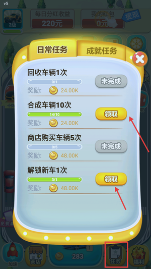 豪宅大亨