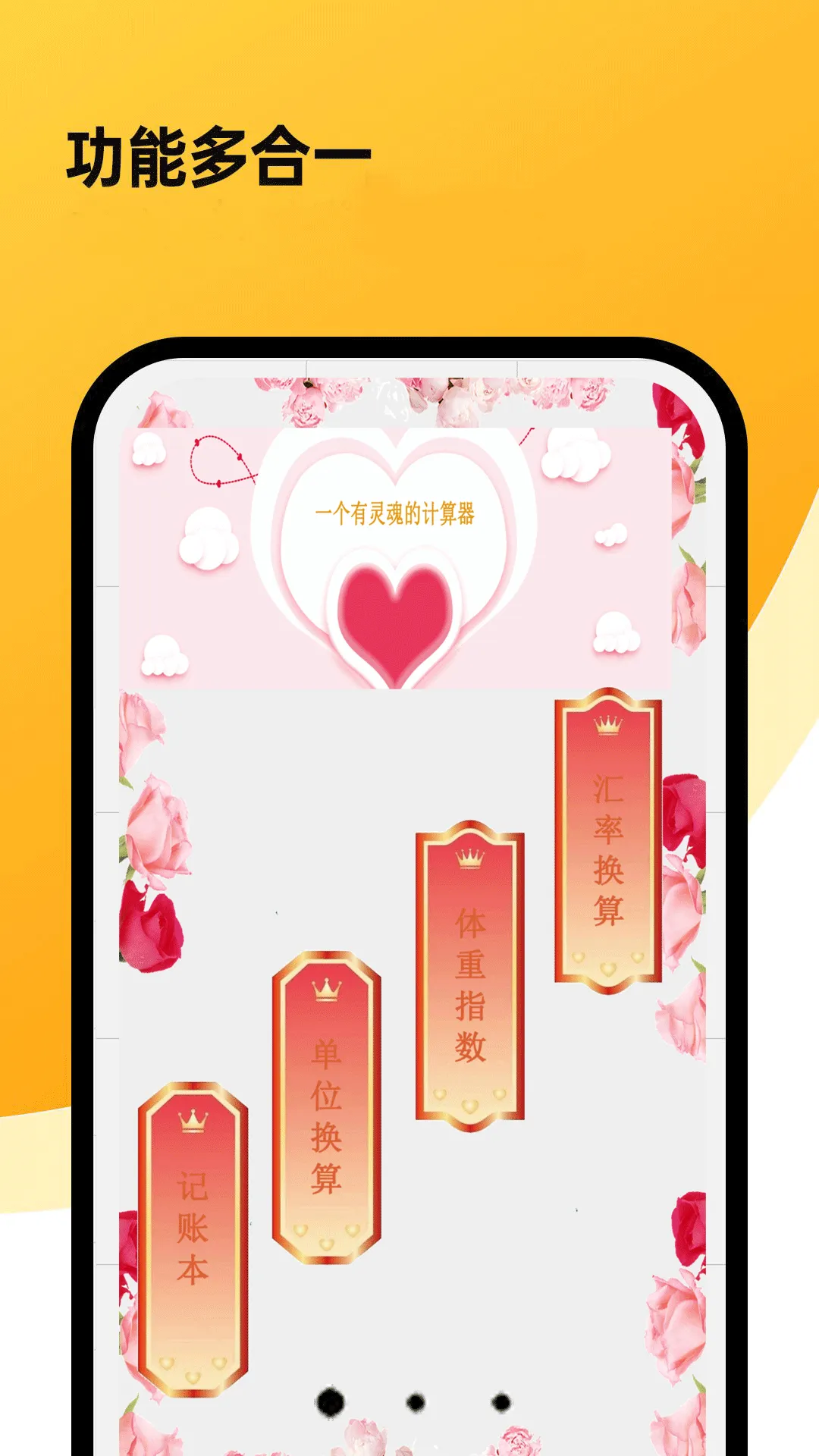 超强计算器(多功能计算)v9.11.6(2)
