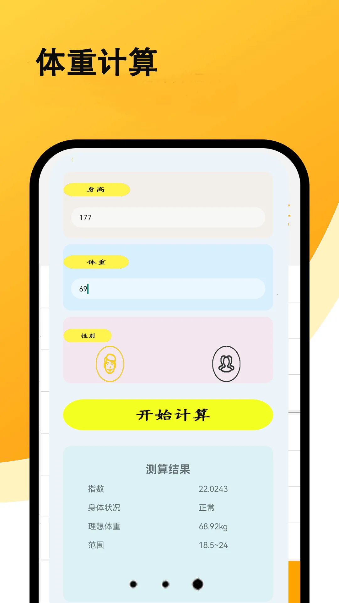 超强计算器(多功能计算)v9.11.6(1)