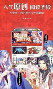 佐鸣漫画最新安卓版v1.0.0(3)