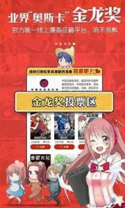 佐鸣漫画最新安卓版v1.0.0(2)