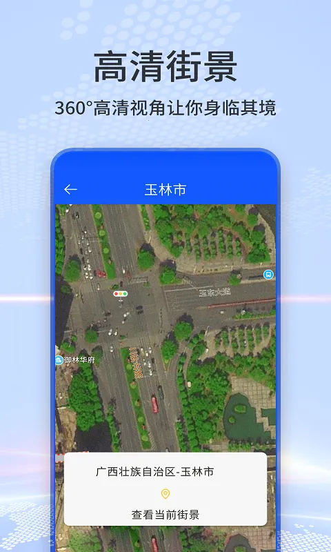 AI高清卫星天眼地图2025手机版v1.28(1)