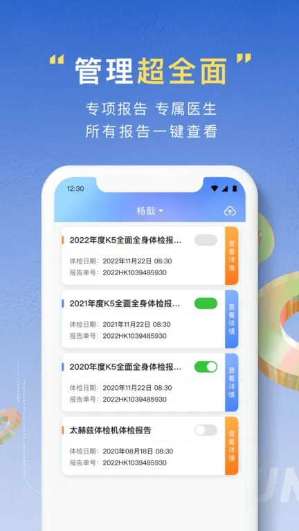 亿慧云康养平台亲属版(康养数据预警)v1.2.0(3)