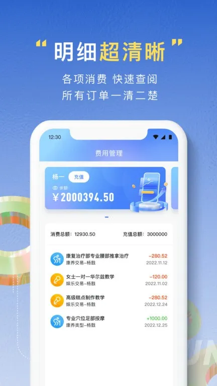 亿慧云康养平台亲属版(康养数据预警)v1.2.0(4)