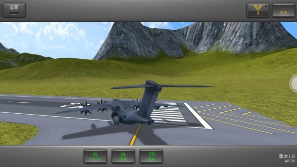 真实航空模拟器2025