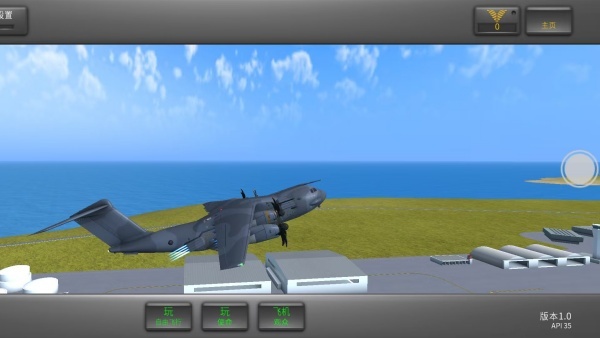 真实航空模拟器2025