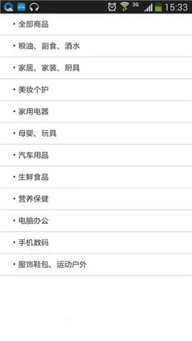 社区001(社区速购物)v1.0(1)