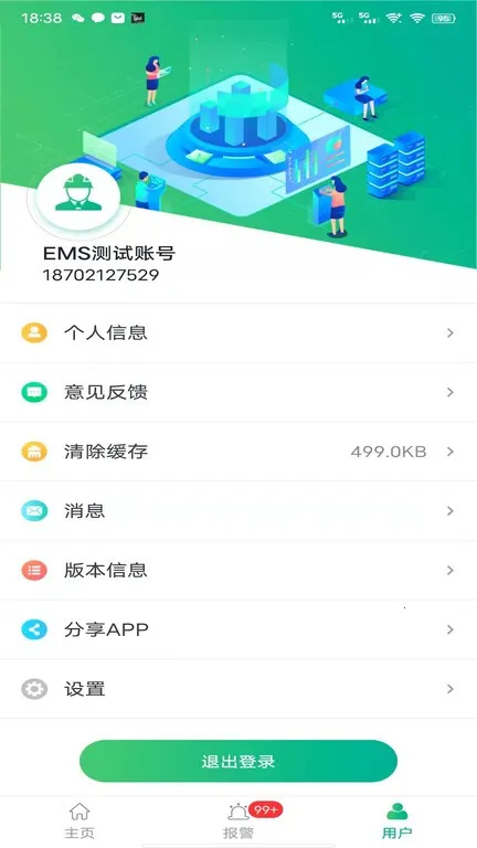 企业微电网能效管理平台(用电监控管)v1.0.0(1)