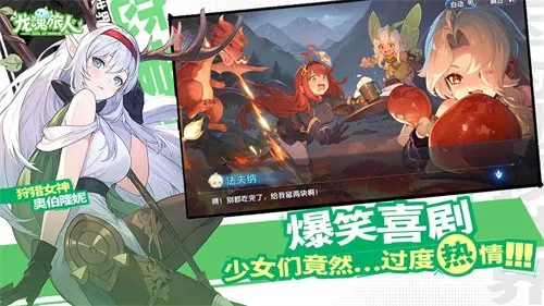 龙魂旅人2026手机版v5.06(3)