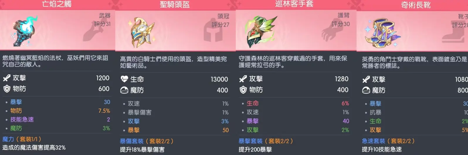 龙魂旅人2025手机版
