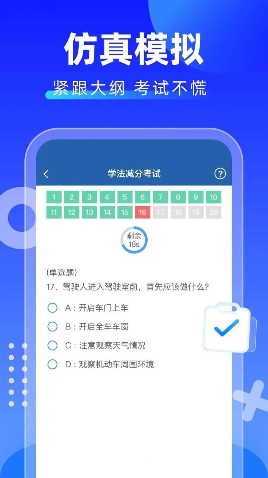 学法减分拍照搜题(学法减分搜题)v1.0.7(1)