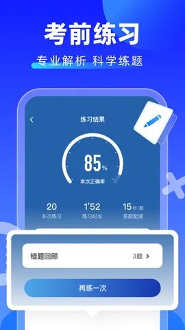学法减分拍照搜题(学法减分搜题)v1.0.7(4)