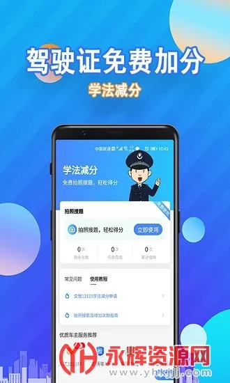 学法减分拍照搜题(学法减分搜题)v1.0.7(2)
