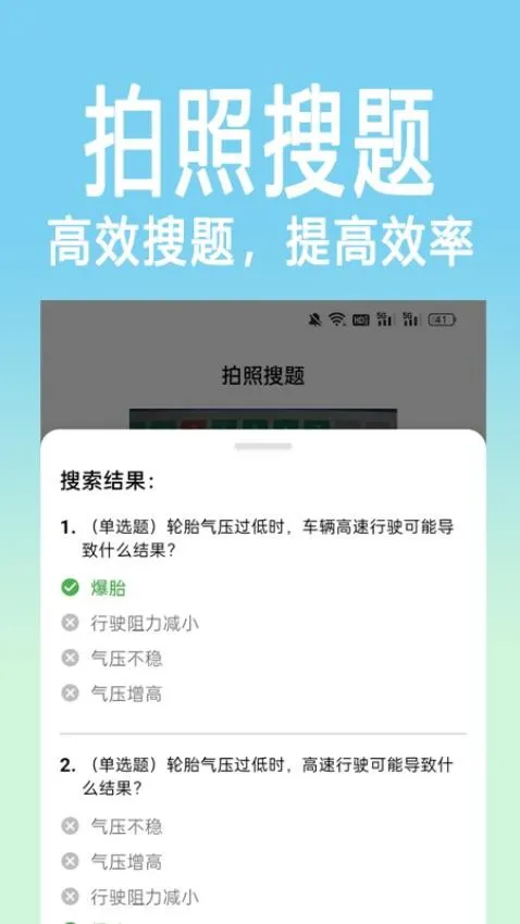 学法减分拍照搜题(学法减分搜题)