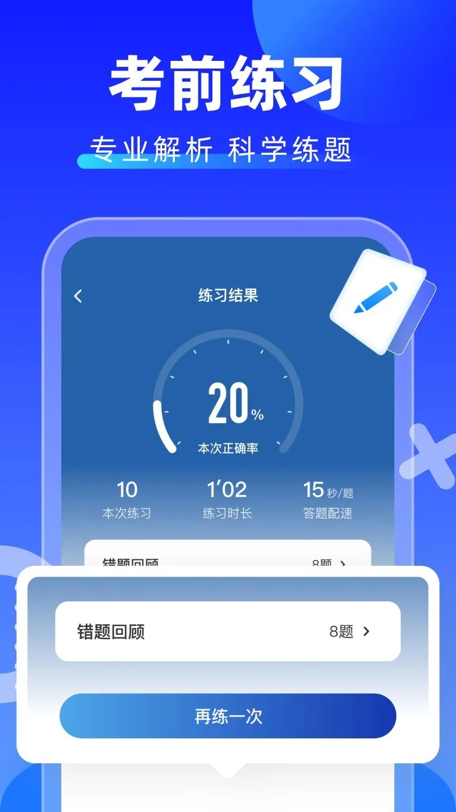 学法减分拍照搜题(学法减分搜题)