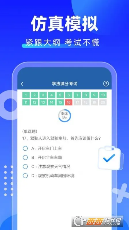 学法减分拍照搜题(学法减分搜题)