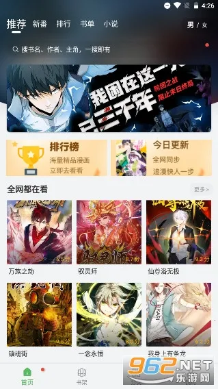 99漫画2025下载v9tg.10.208(1)