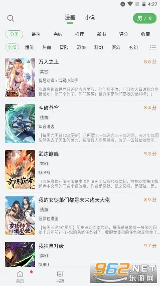 99漫画2025下载v9tg.10.208(2)